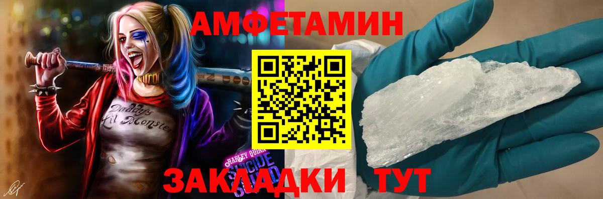 Amphetamine  Amphetamine  Вход с VPN  Северск  Амфетамин 98% 