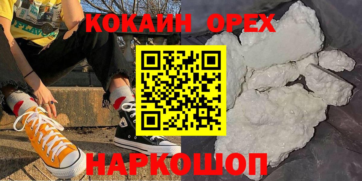 Кокаин FishScale Северск