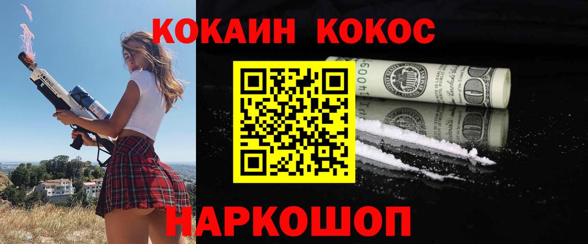 Кокаин 98%  Cocaine 99%  Вход с VPN  Северск 