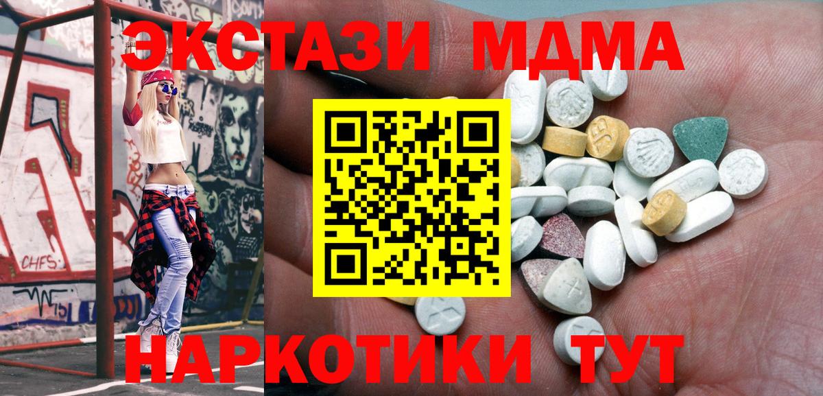 Северск  Экстази  Вход с VPN  ЭКСТАЗИ XTC  ЭКСТАЗИ VHQ 