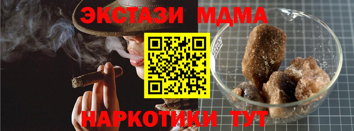 Северск  MDMA  МДМА кристаллы  Вход с VPN  MDMA молли 