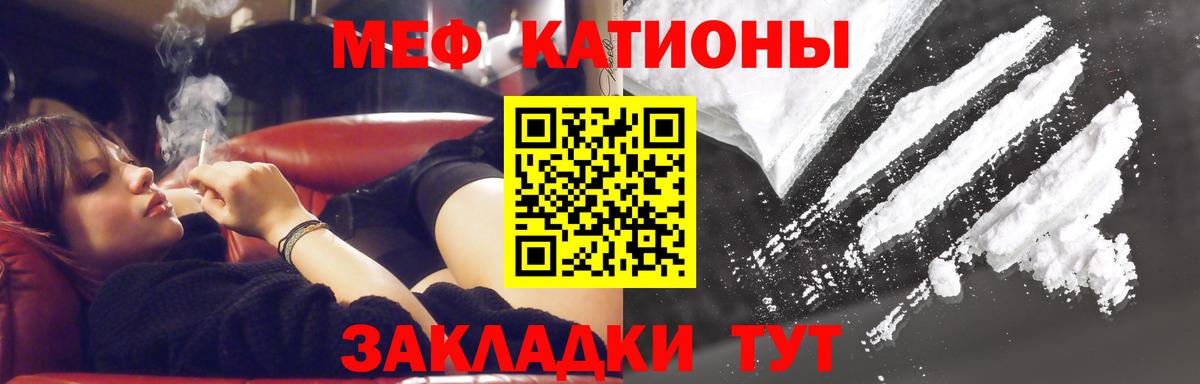Мефедрон мяу мяу  Мефедрон  Вход с VPN  Северск  Меф  МЯУ-МЯУ мяу мяу 