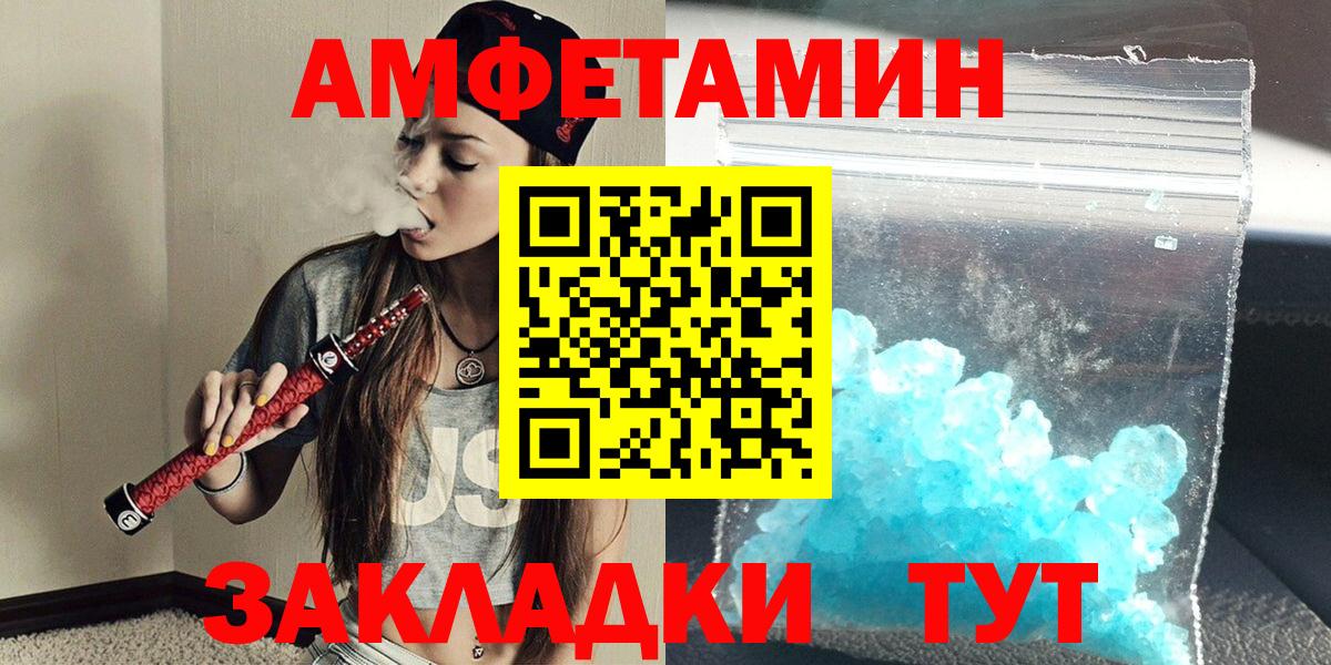 Северск  МЕТАМФЕТАМИН кристалл  Вход с VPN  МЕТАМФЕТАМИН кристалл 