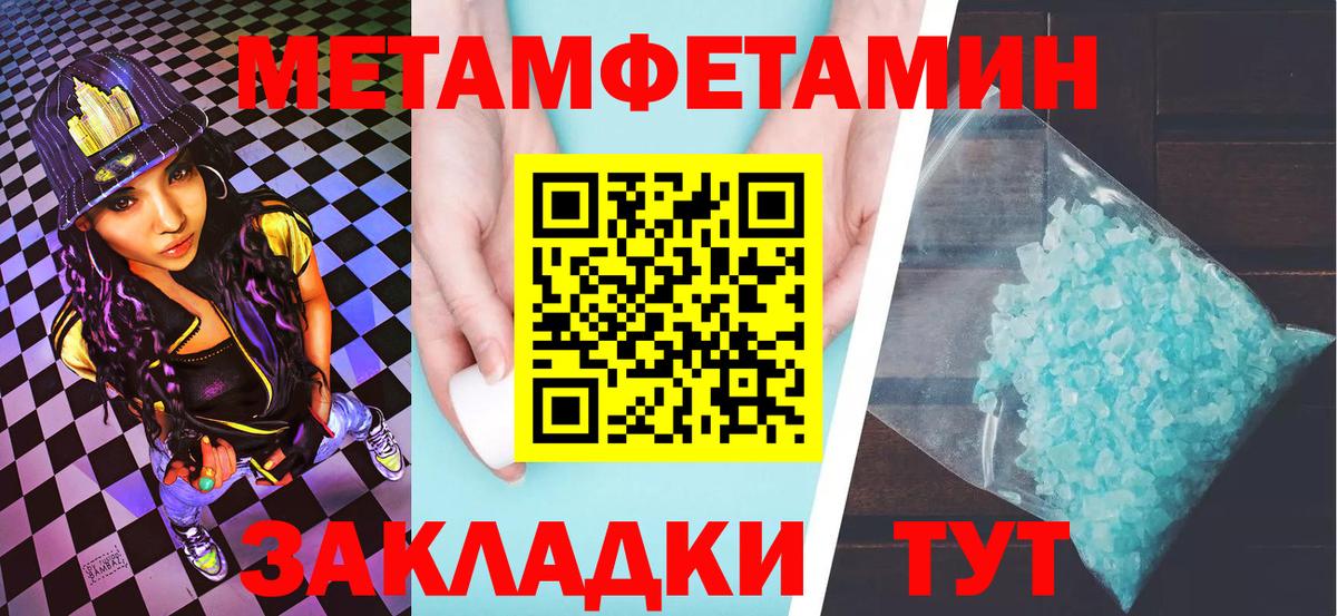 Первитин Декстрометамфетамин 99.9% Северск