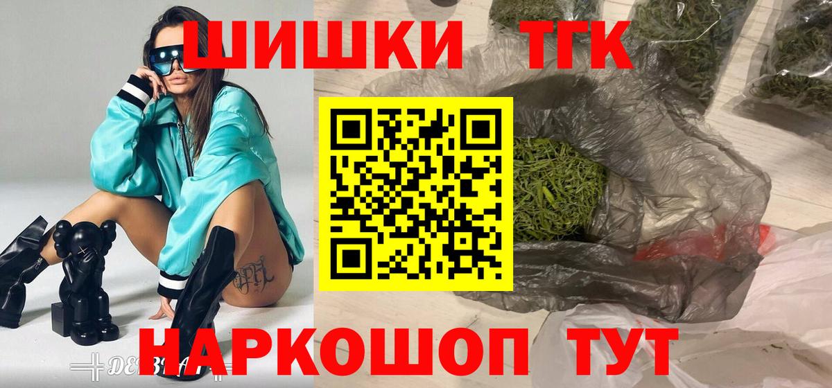 Канабис AK-47  Вход с VPN  Северск  Марихуана марихуана  Шишки марихуана сатива 